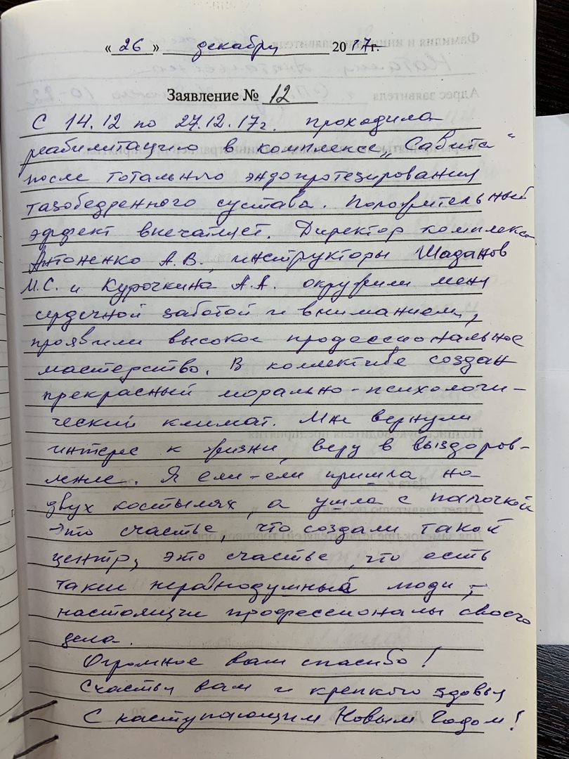 Отзыв о клинике САВИТА — Кондрат Наталия Анатольевна