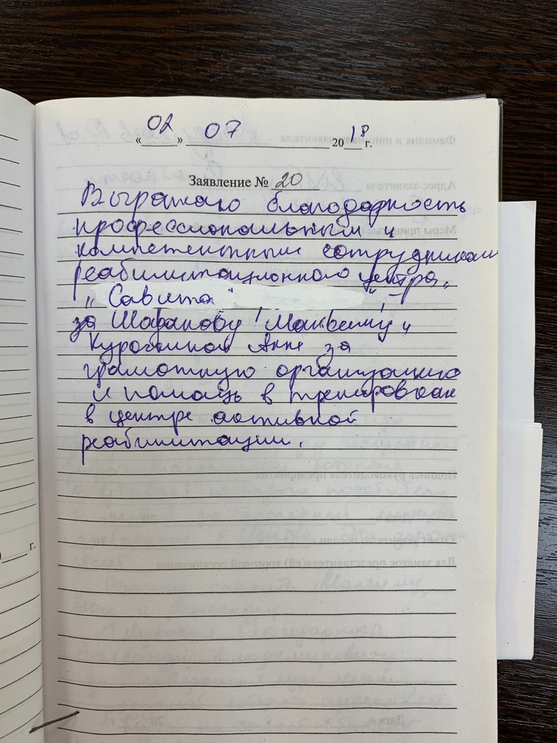 Отзыв о клинике САВИТА  — Наерулаев Д.А.