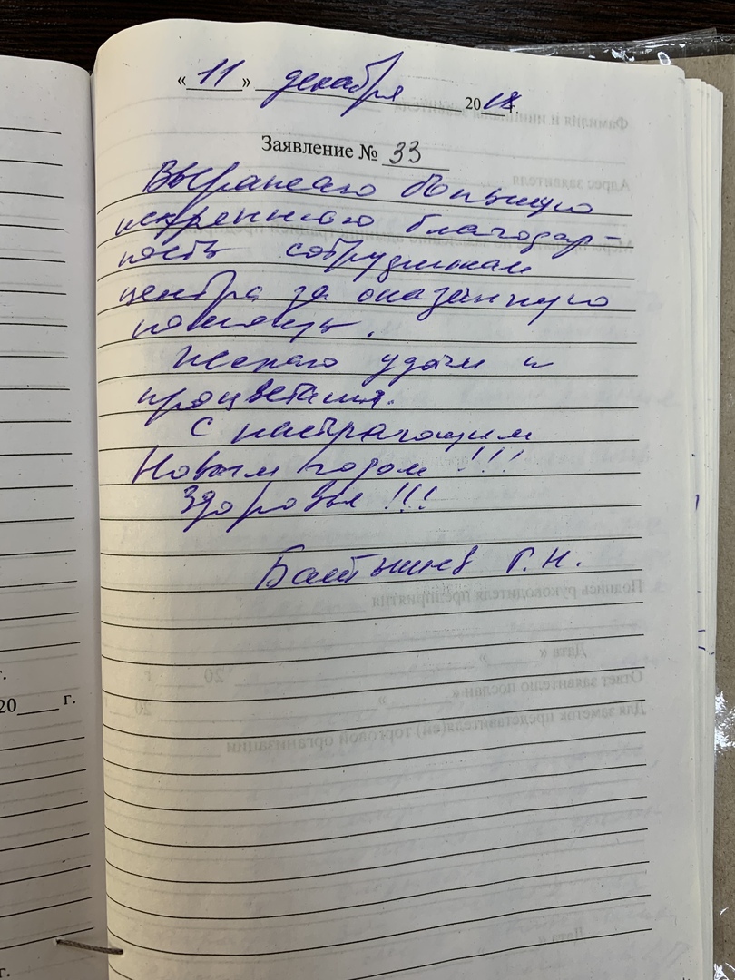 Отзыв о клинике САВИТА — Батышев Г.Н.