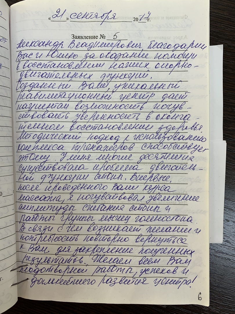 Отзыв о клинике САВИТА — Демидов В.В Сендецкая Л.А.
